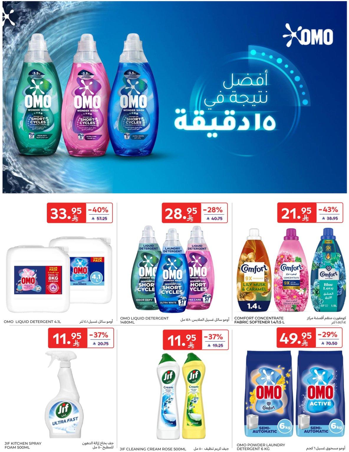 عروض كارفور السعودية 8-13 يناير 2026 صفحة 43 - carrefour saudi offers 8-13 January 2026 page 43